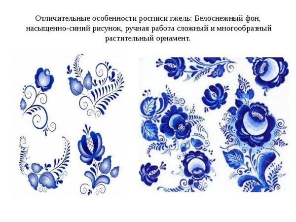 Гжельская роспись делится на три вида