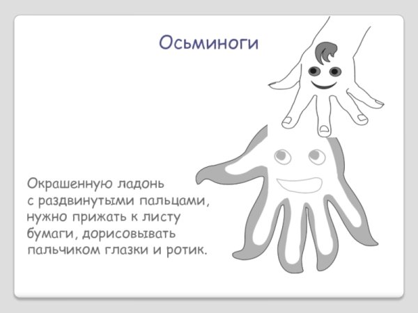 Мама медуза папа