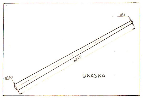 Чертеж указки из дерева по технологии
