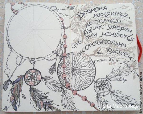 Рисунки для скетчбука в стиле Ловец снов