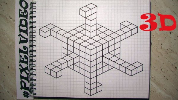 Объёмные рисунки по клеточкам