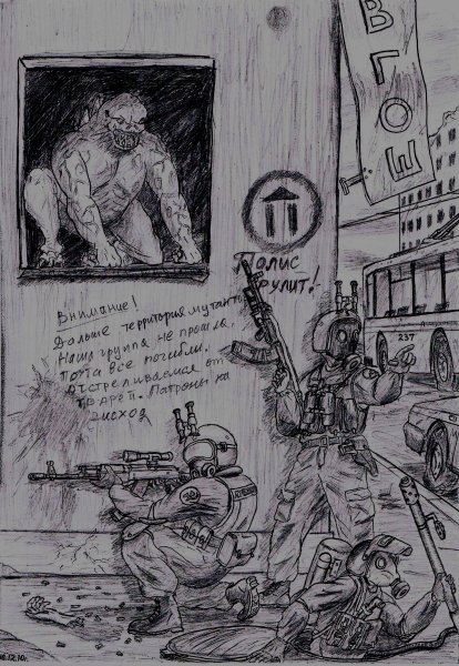 Метро 2033 зарисовки