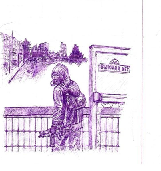 Метро 2033 рисунок ручкой