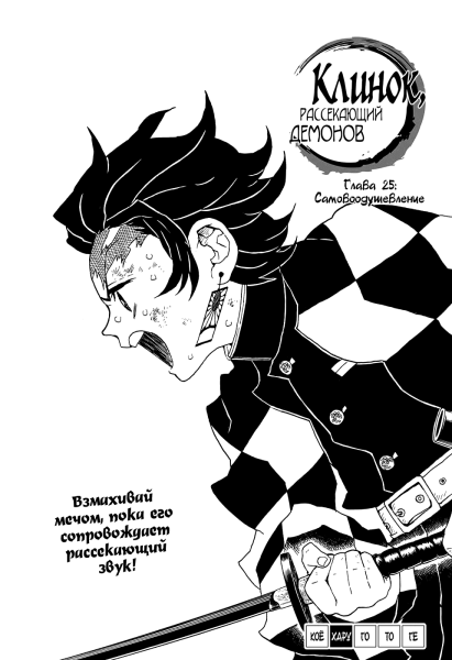 Скетч аниме клинок рассекающий демонов