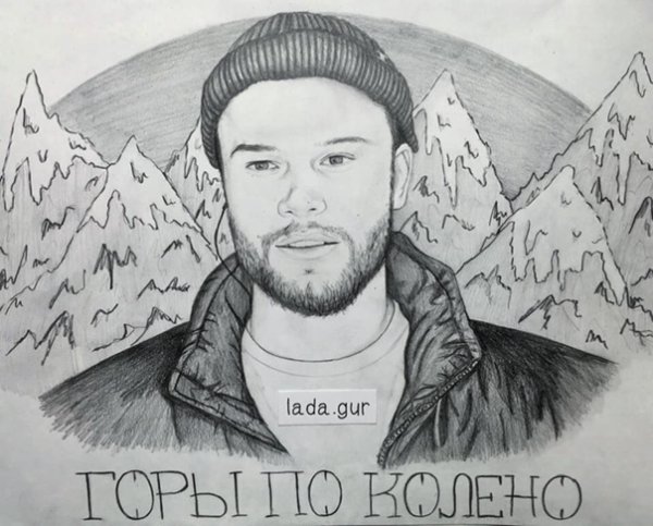 Макс Корж портрет карандашом