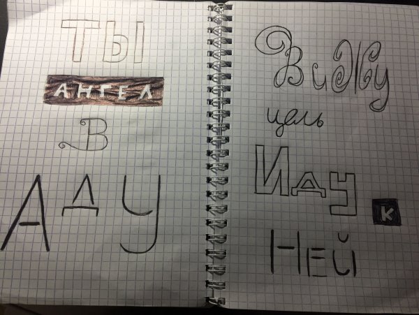 Надписи для личного дневника