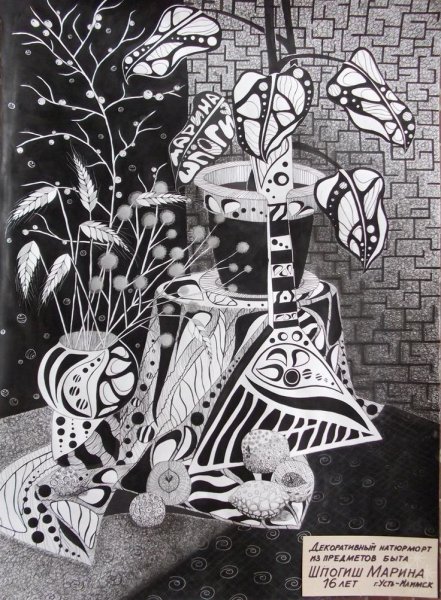 Графическая композиция