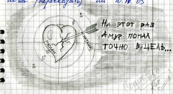Классная надпись на тетрадь