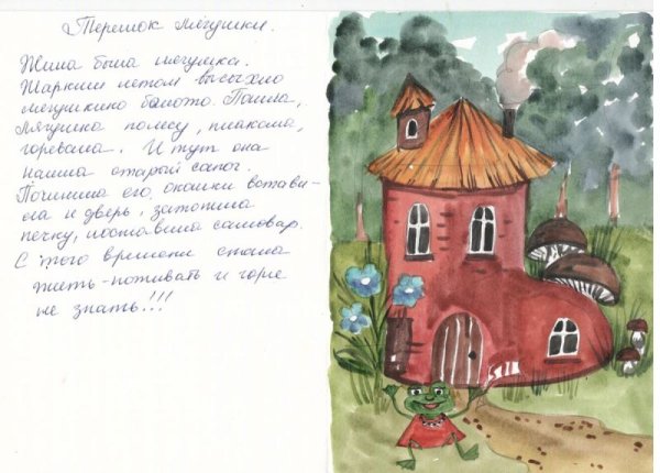 Выдуманные сказки детские