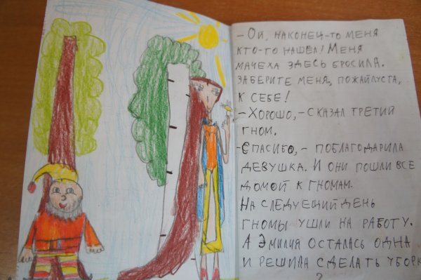 Придумать весёлую сказку