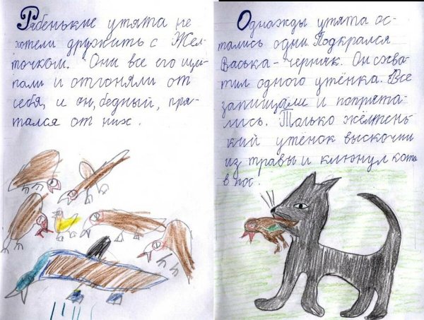 Придумать сказку