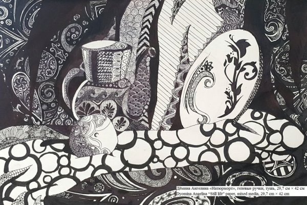 Натюрморт в графике