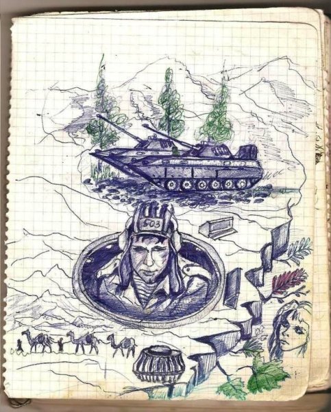 Афганские зарисовки Рената Шафикова