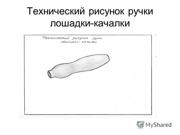 Технический рисунок хуй