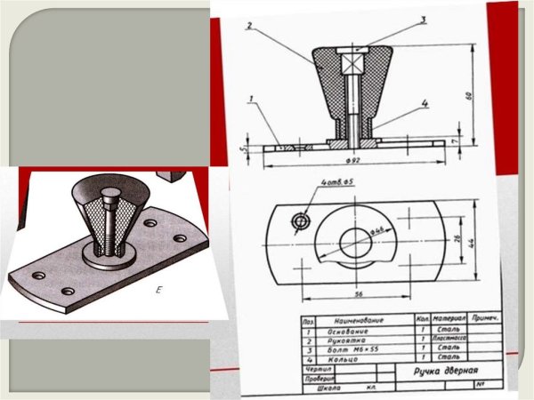 Сборочный чертеж дверной ручки