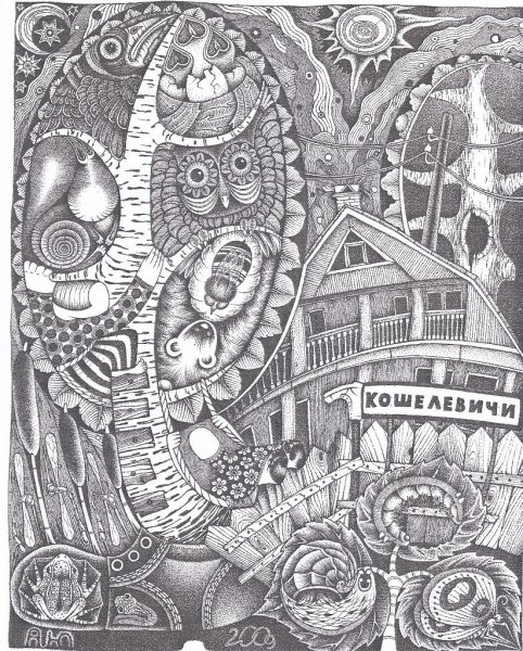 Декоративный пейзаж в графике