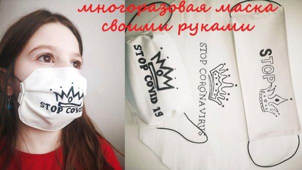 Рисунки на маску обычную медицинскую
