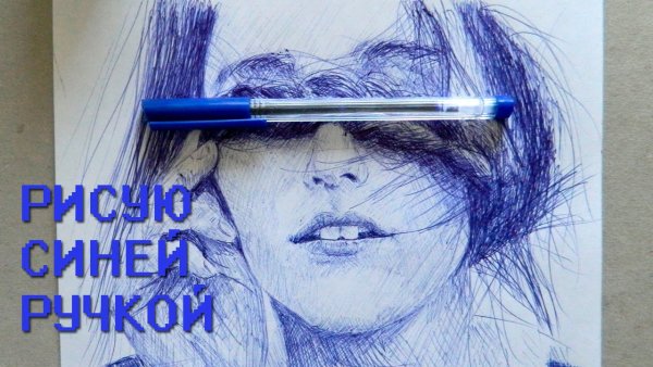 Рисунки ручкой прикольные