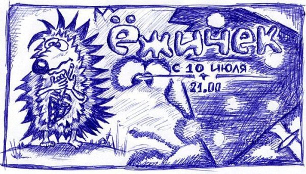 Блокнот для набросков