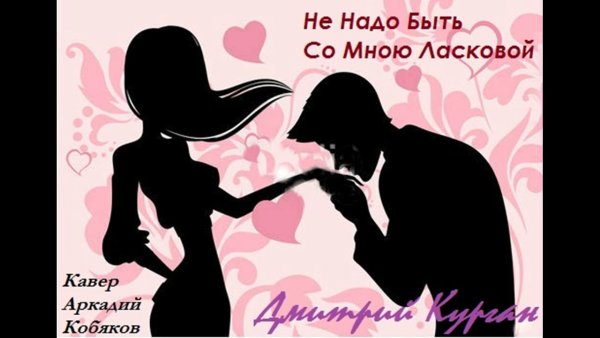 Силуэт мужчина целует руку девушке