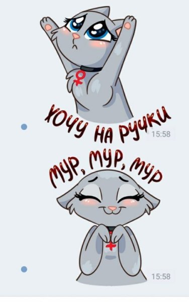 Хочу на ручки