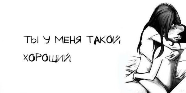 Ты мой мальчик