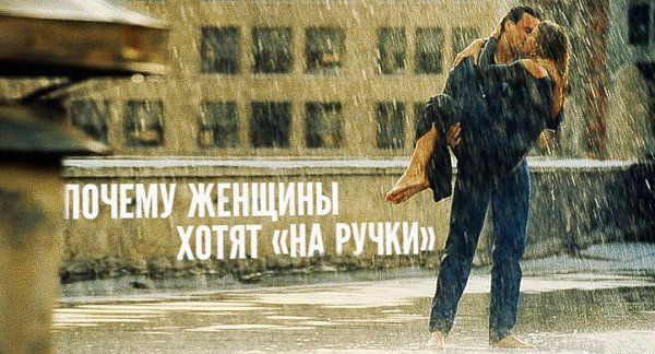 Идем на ручки