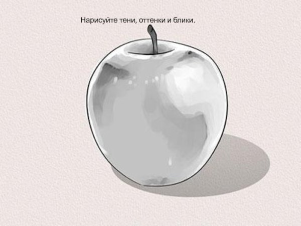 Как рисовать блики