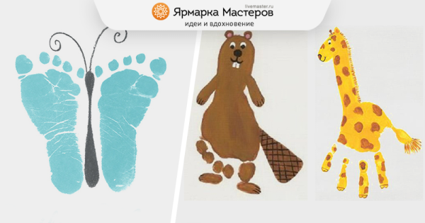 Рисование ладошками и ножками