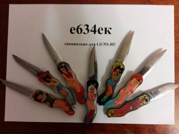 Выкидной нож Зекпром