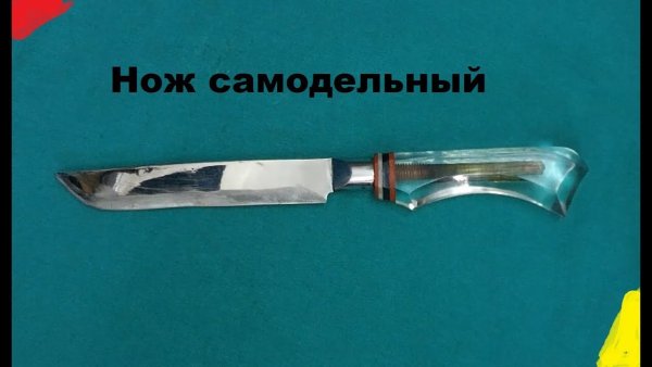 Ножи кухонные СССР самоделки