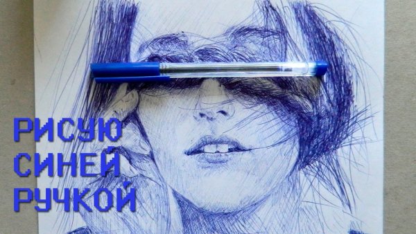 Рисунки шариковой ручкой легкие