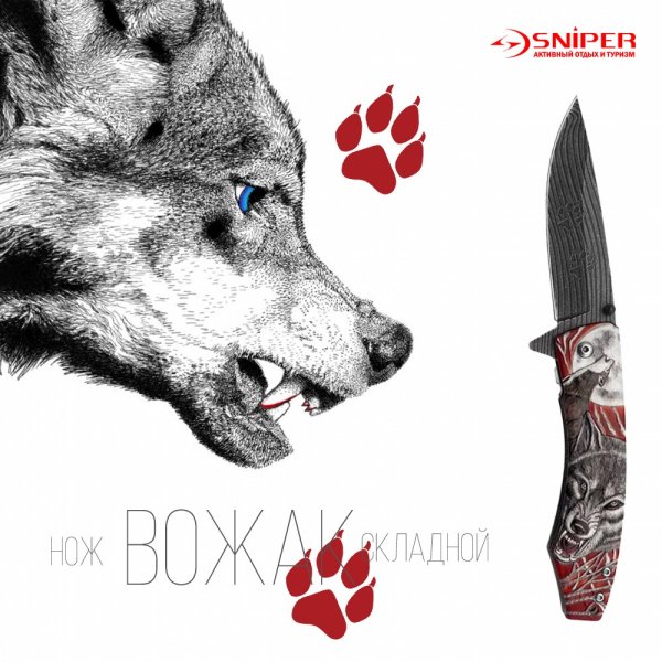 Нож Microtech Wolf