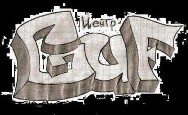 Трафарет Гуф