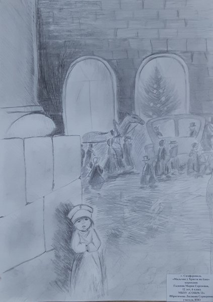 Мальчик у Христа на ёлке