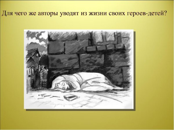 Мальчик у Христа на елке иллюстрации художника ю.Данилова