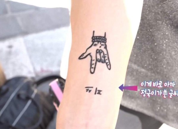 Тату хной БТС