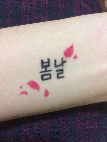 Тату ручкой надписи