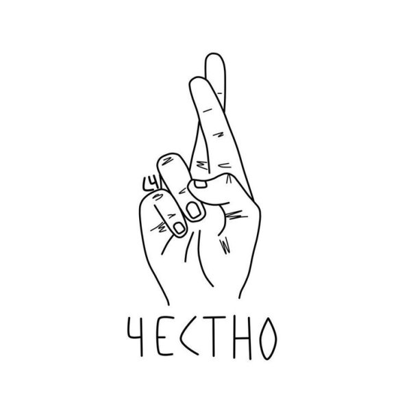 Рисунки с надписями для срисовки