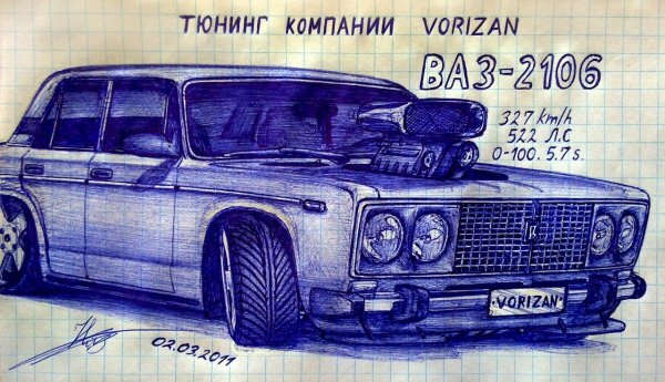 Рисунки тюнингованных Жигулей