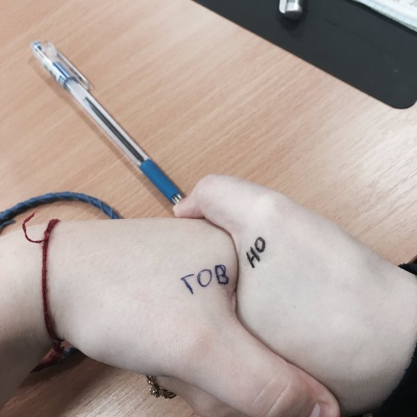 Смешные парные тату