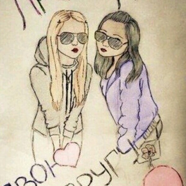 Рисунки на др подруге