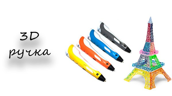 Ручка 3д для детей комплектация