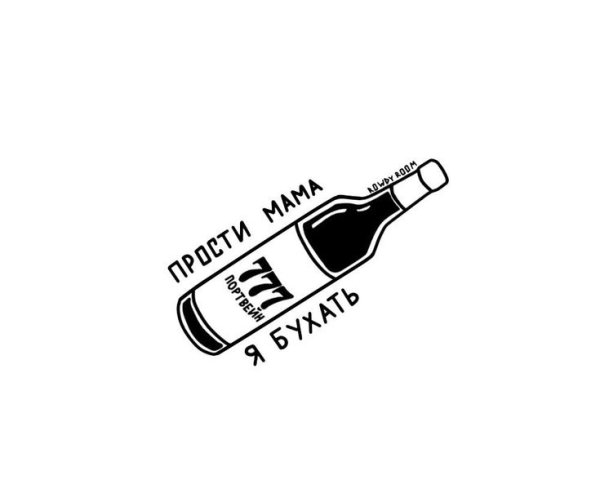 Эскиз тату бутылка