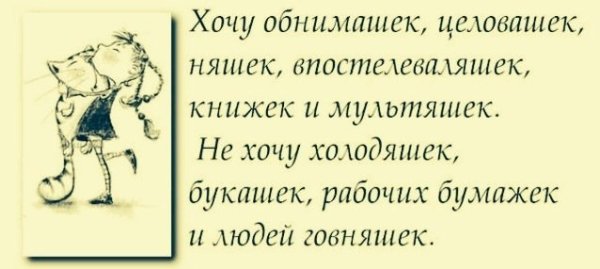 Хочу на ручки