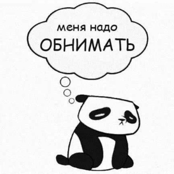 Хочется на ручки и шоколадку