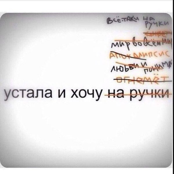 Слова со смыслом правда жизни