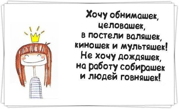 Хочу на ручки