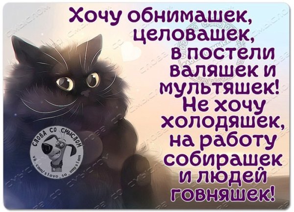 Хочу в твои объятия