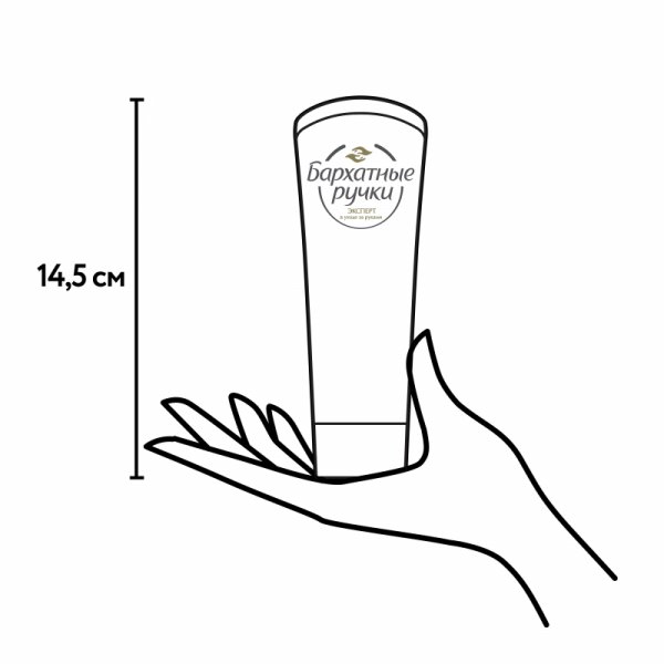 "Бархатные ручки" крем для рук "80мл защитный
